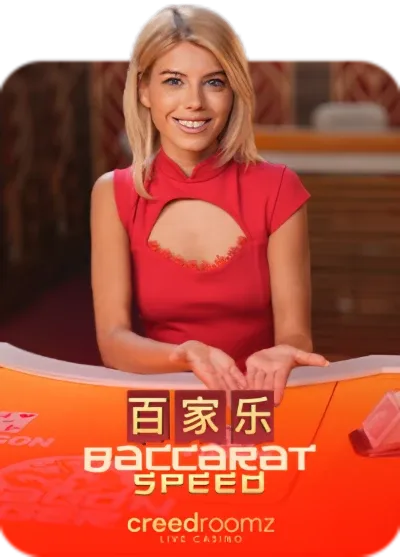 baccarat_speed.webp